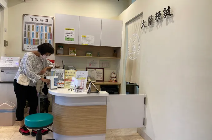 大醫精誠中醫診所 照片
