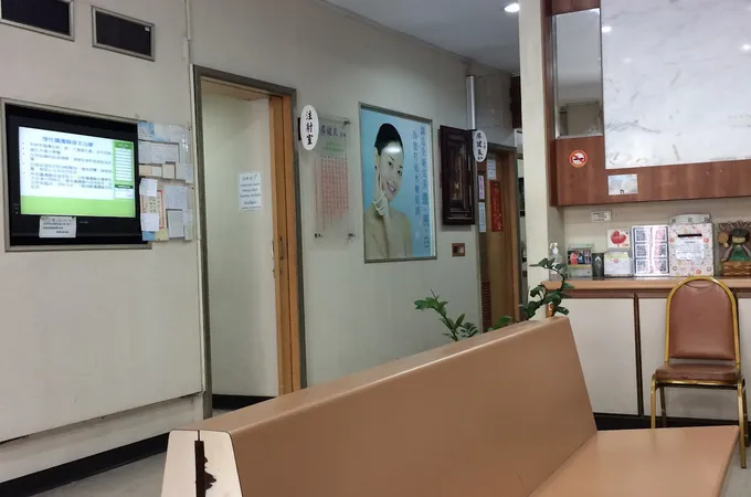 廖建華泌尿科外科診所 照片 4