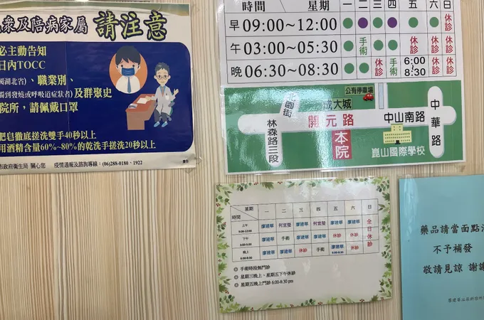 廖建華泌尿科外科診所 照片 8