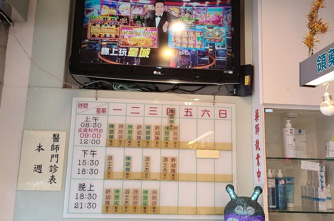 陳昱成耳鼻喉科診所 照片 6