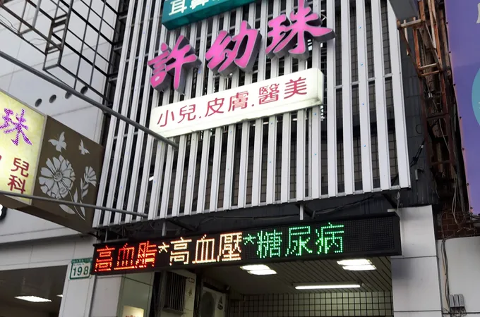 陳昱成耳鼻喉科診所 照片 7
