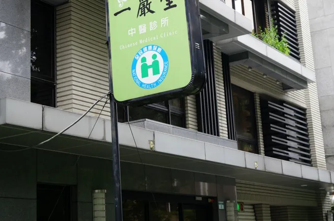 一嚴堂中醫診所 照片