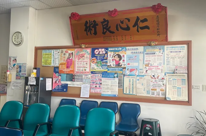 應達儀內科診所 照片 5