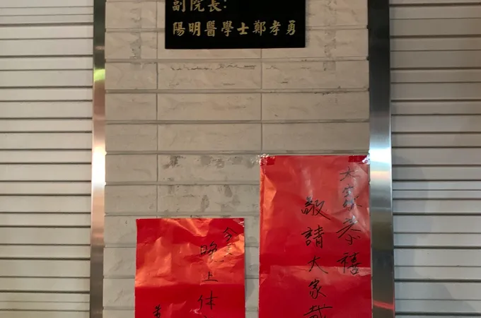 朱嘉生診所 照片