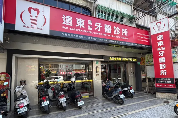 鴻邑牙醫診所 照片 3