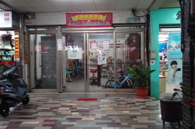 慧春中醫診所 照片