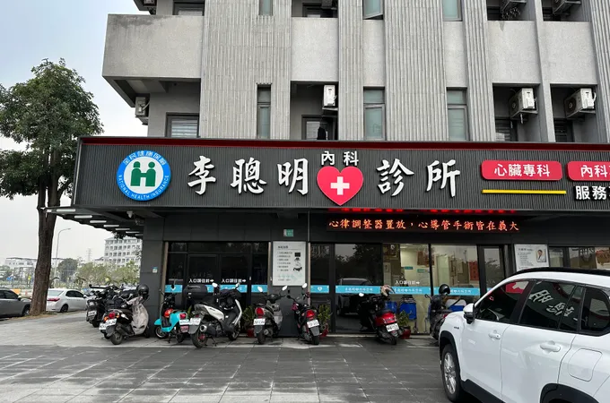 李聰明內科診所 照片 5