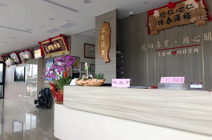 李聰明內科診所 照片 8
