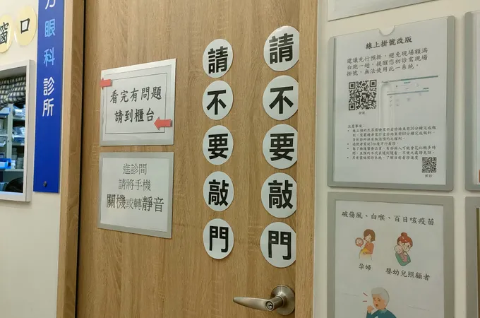 睛明眼科診所 照片