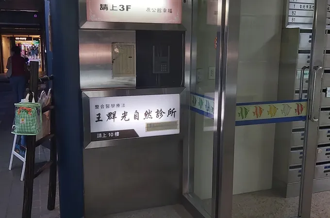 滿意婦產科診所 照片 8