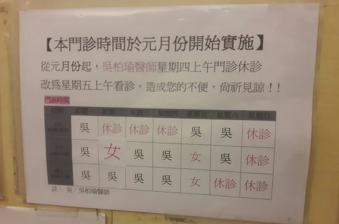 滿意婦產科診所 照片 9