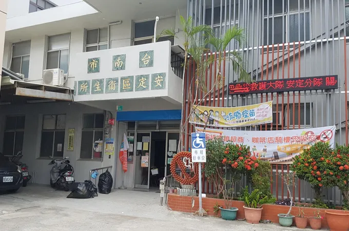 台南市安南區衛生所 照片