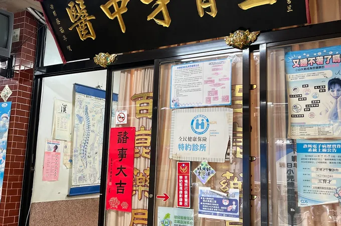 王育才中醫診所 照片