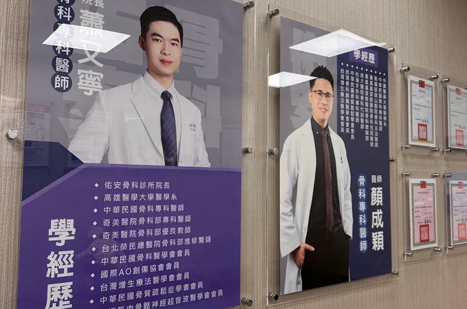 佑安骨科診所 照片