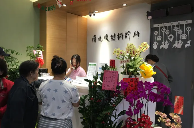 陽光復健科診所 照片 4