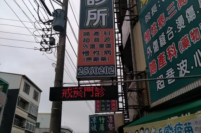 羅景穗診所 照片 2