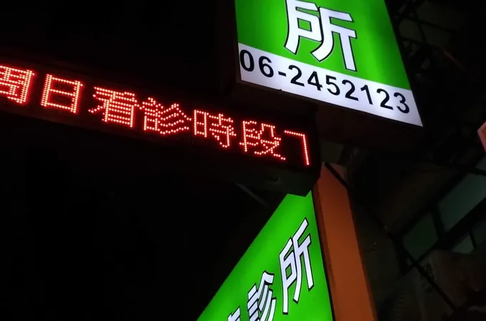 羅景穗診所 照片 6