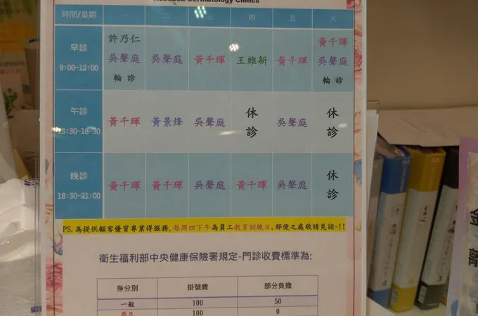 麗百加皮膚科診所 照片