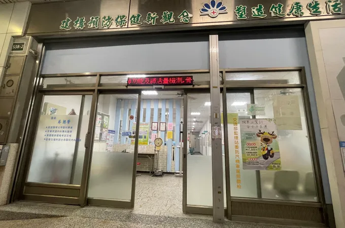 北一診所 照片