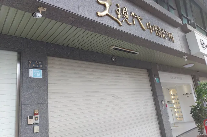 大現代中醫診所 照片 5