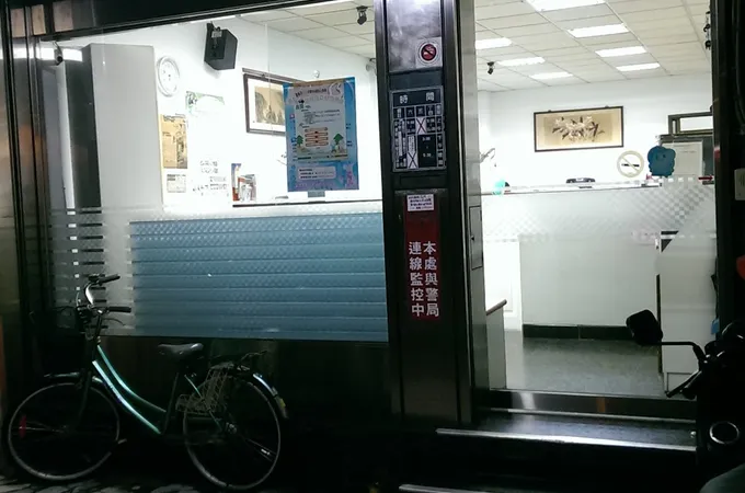 吉利牙醫診所 照片