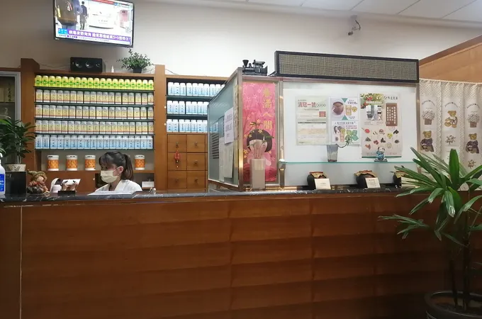 豐隆中醫診所 照片 2