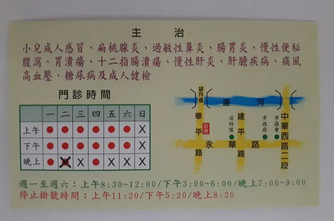 佳楊內科診所 照片