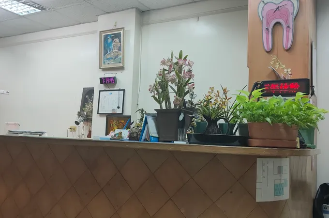 禾春牙醫診所 照片 2