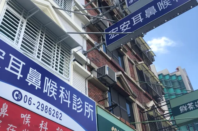 宏安耳鼻喉科診所 照片 8