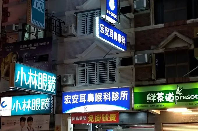 宏安耳鼻喉科診所 照片 9