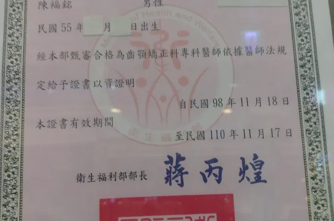 康森美學牙醫診所 照片 4