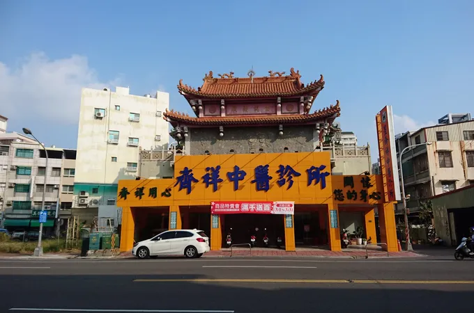 翔暘復健專科診所 照片