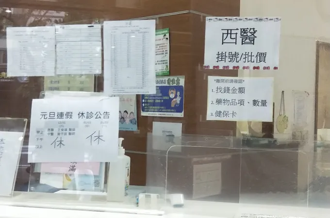 安平西醫診所 照片