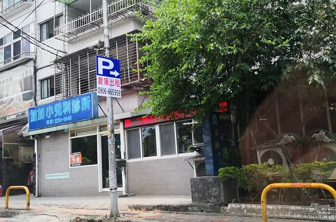 陽光小兒科診所 照片