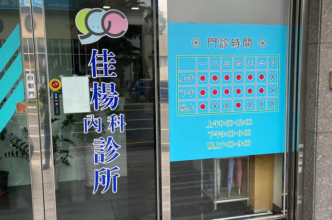 陳建霖內科診所 照片