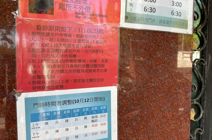 陳建霖內科診所 照片
