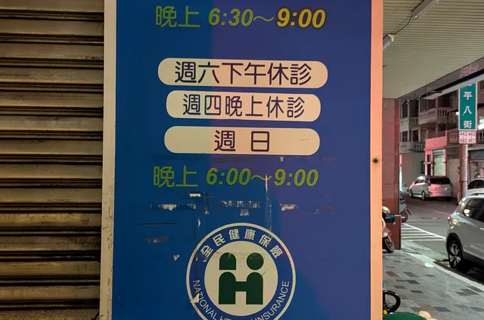 吳國堯小兒科診所 照片