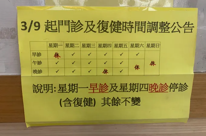 黃鼎文骨科診所 照片 6