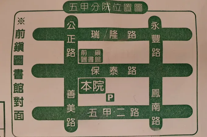 五甲天民泌尿科診所 照片