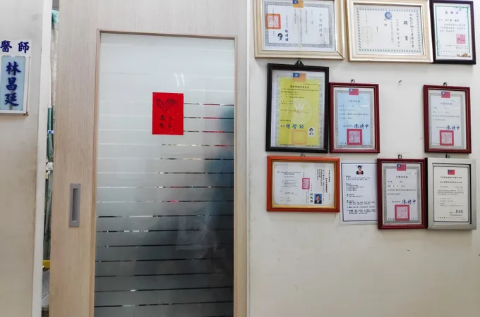 許仁豪中醫診所 照片