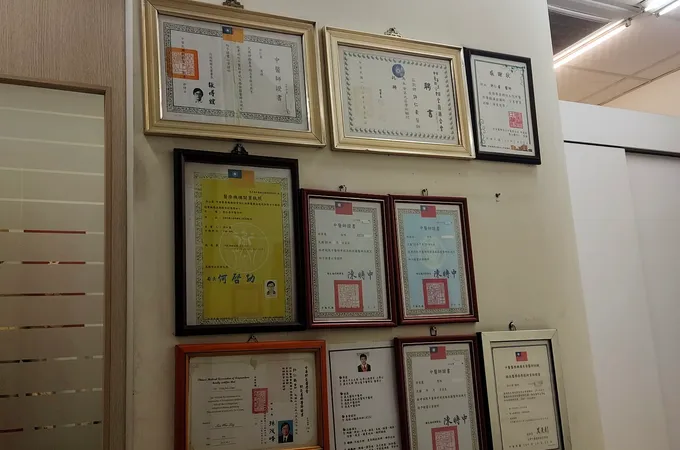 許仁豪中醫診所 照片