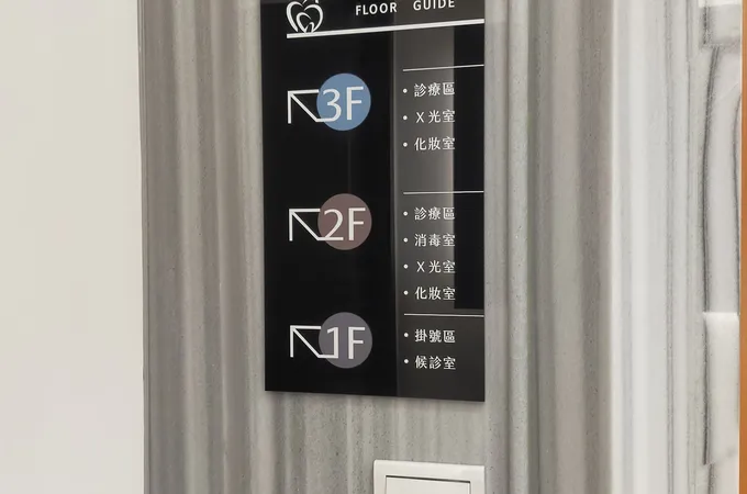 典叡牙醫診所 照片 7