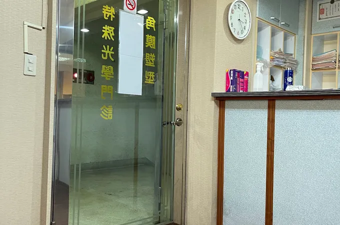 劉達昌眼科診所 照片