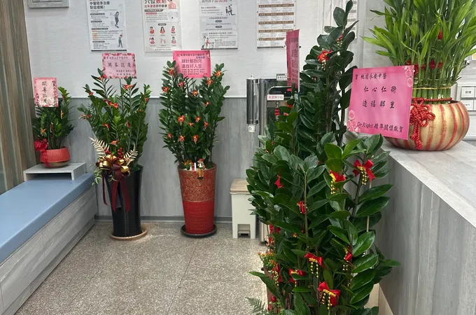 永安中醫診所 照片 8