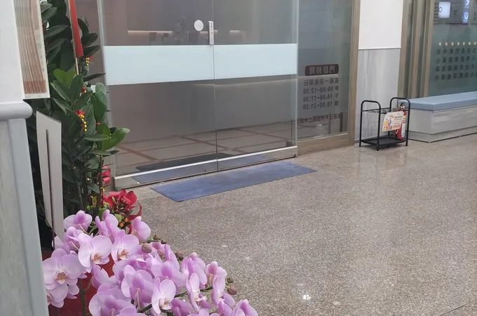 永安中醫診所 照片 9