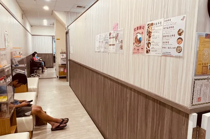芢莘中醫診所 照片