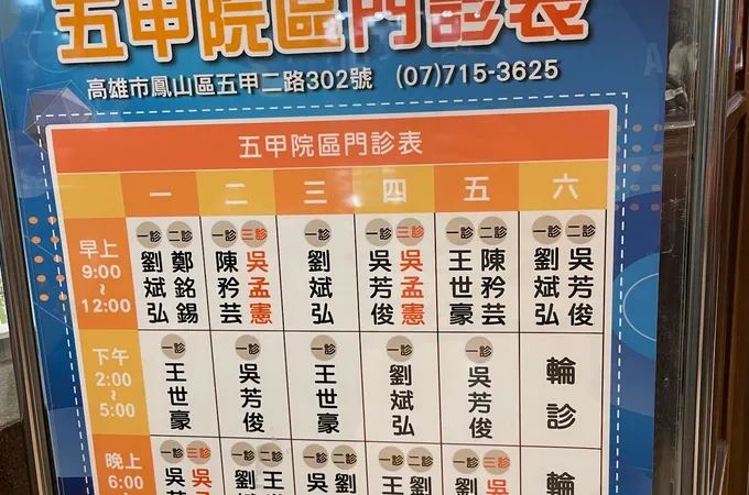 澄清國際眼科醫院 照片