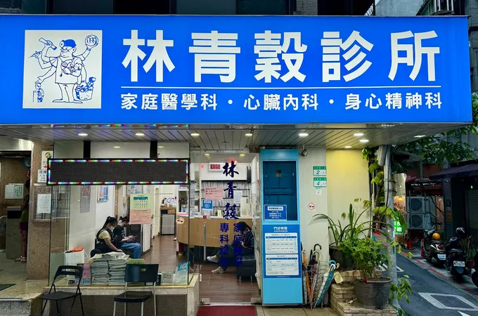 林青穀家庭醫學科診所 照片 4