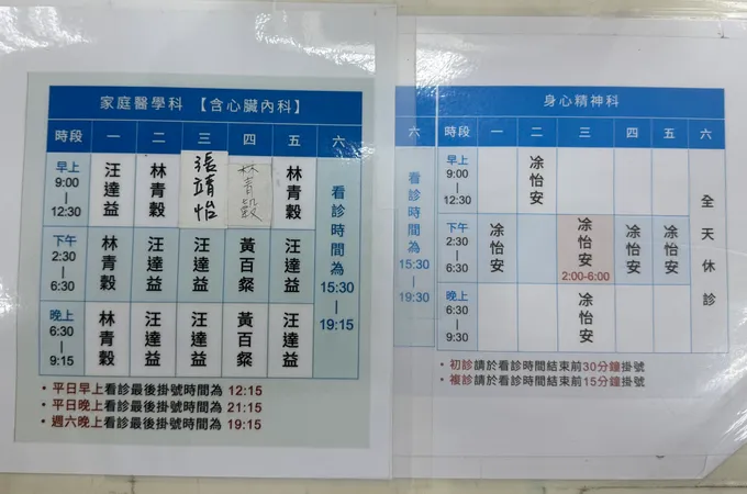 林青穀家庭醫學科診所 照片 8