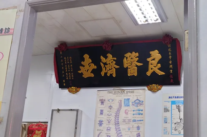 仁恩診所 照片 2